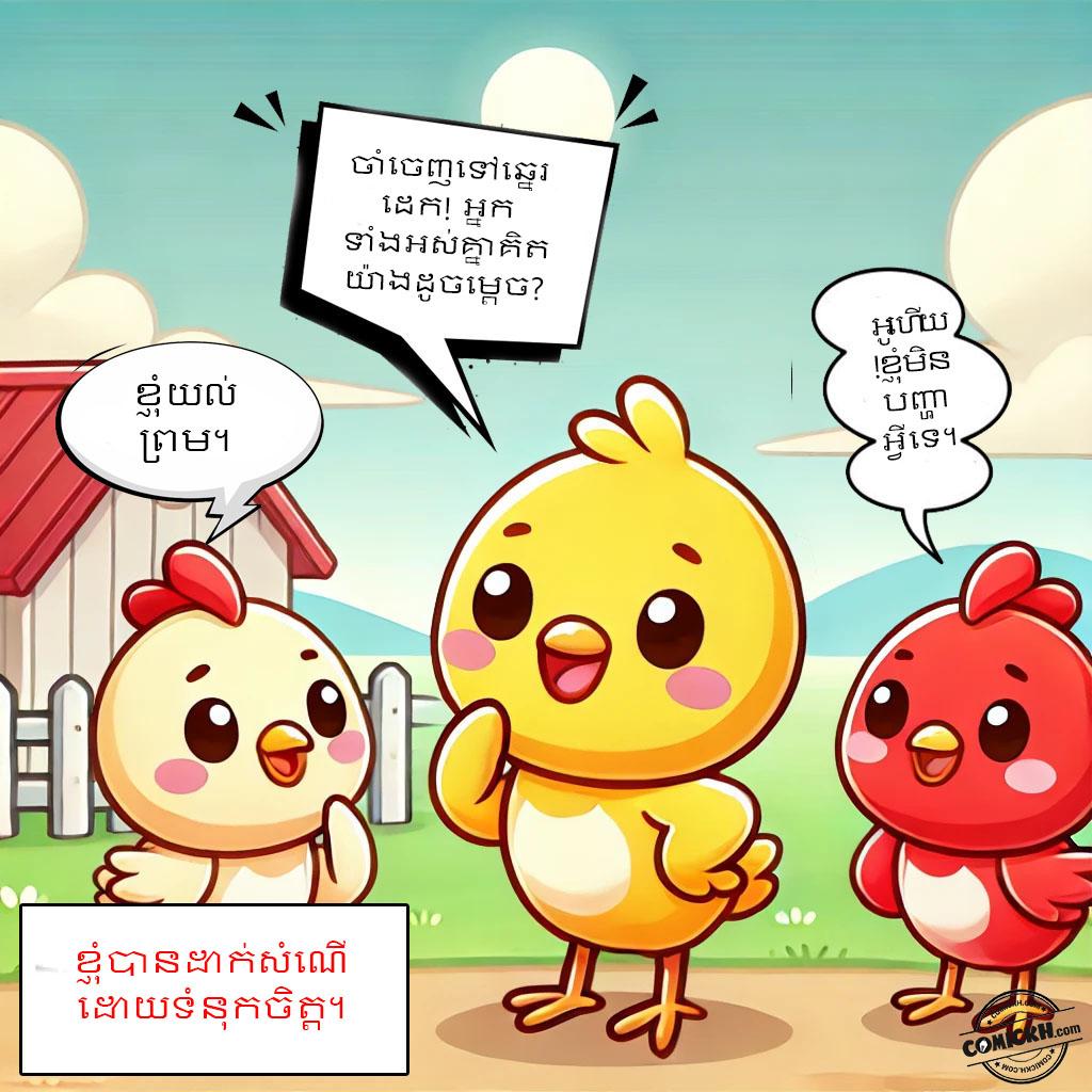 វិស្សមកាលគួរឱ្យចងចាំរបស់ Doo Doo: Oneshot
